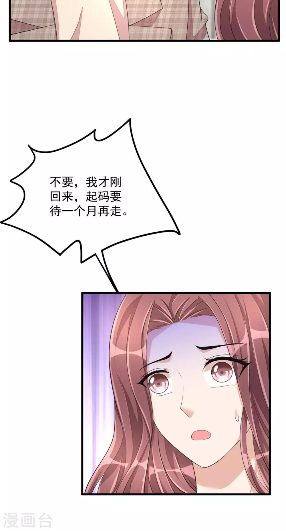第46话 女朋友生气了该怎么哄-第48话