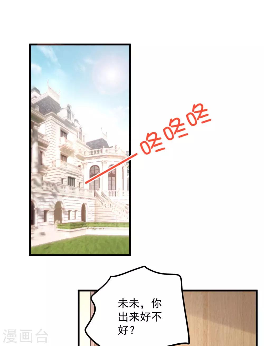 第46话 女朋友生气了该怎么哄-第48话