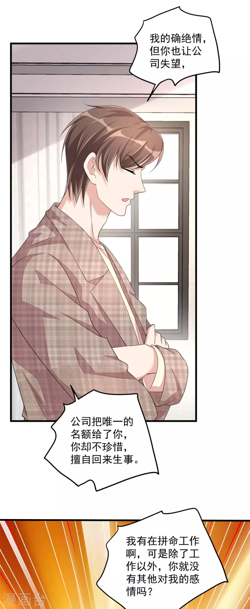 第46话 女朋友生气了该怎么哄-第48话