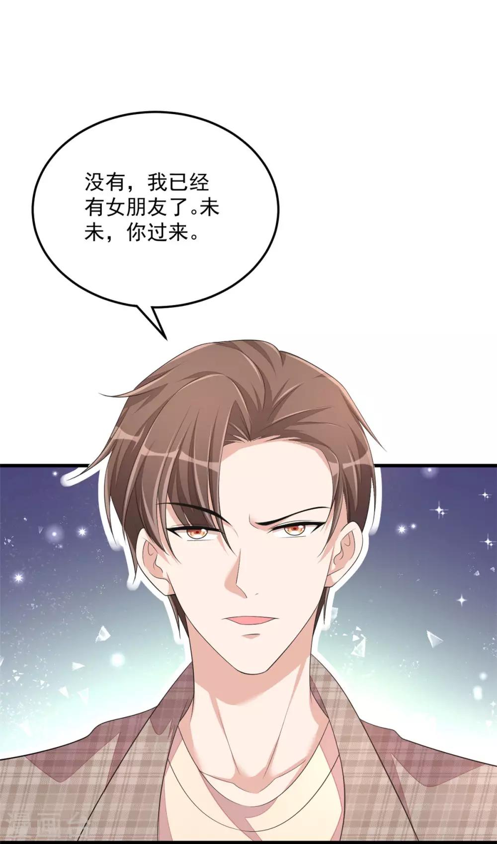 第46话 女朋友生气了该怎么哄-第48话