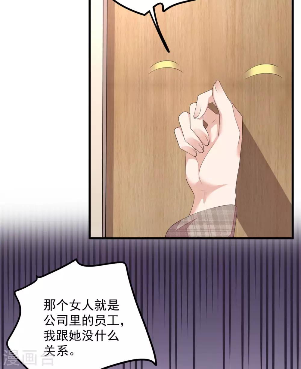 第46话 女朋友生气了该怎么哄-第48话