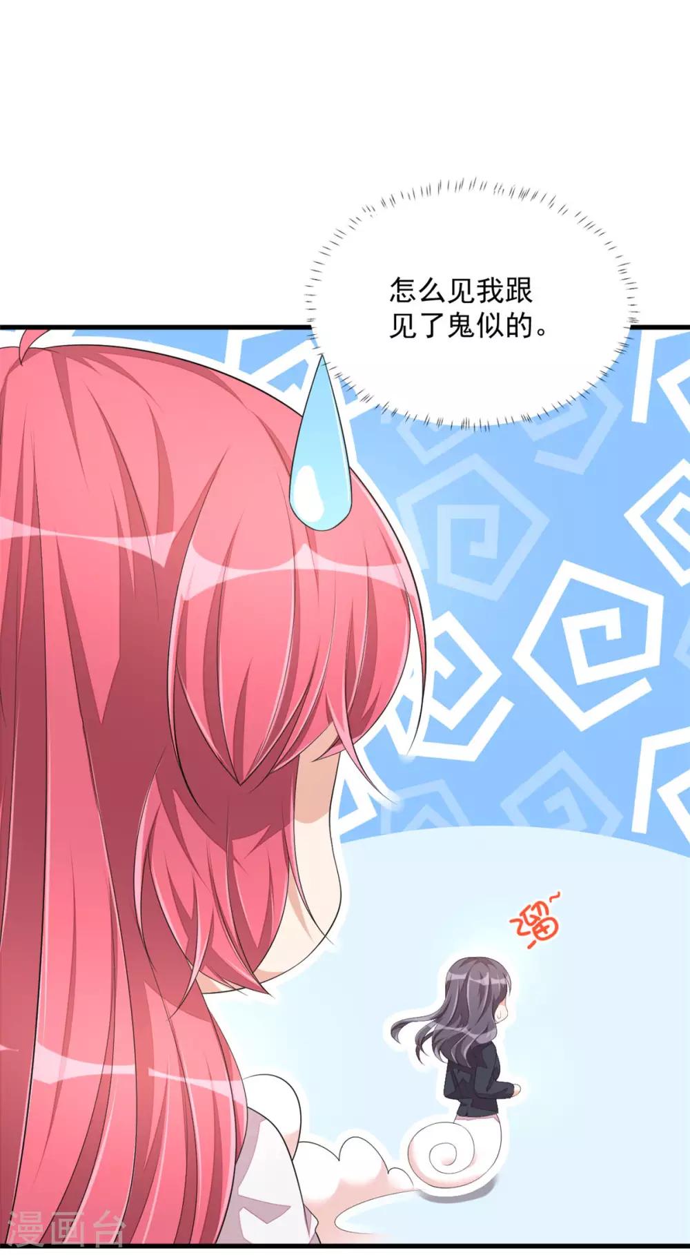 第48话 这么温柔一定是假丁总-第50话