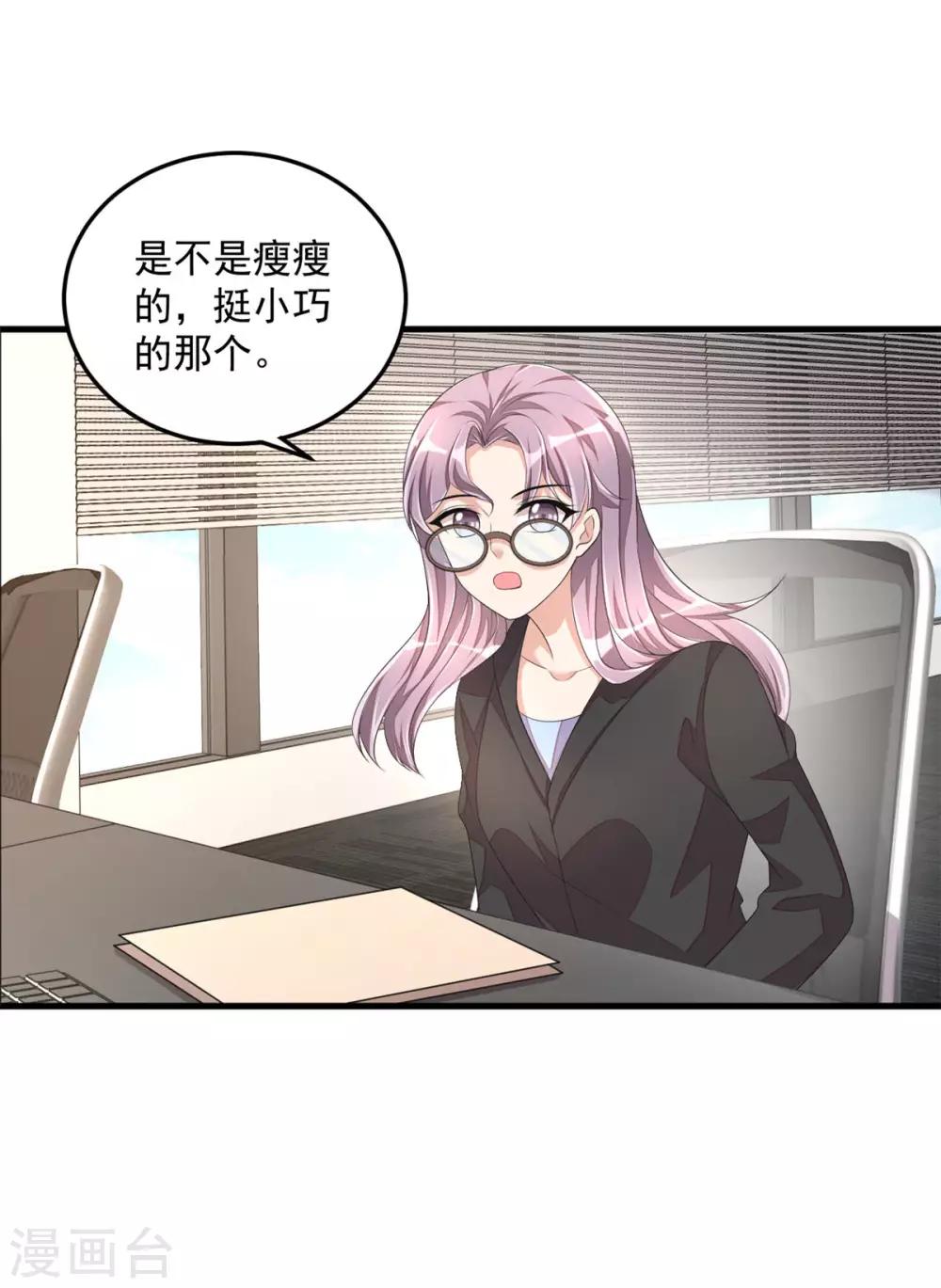 第48话 这么温柔一定是假丁总-第50话