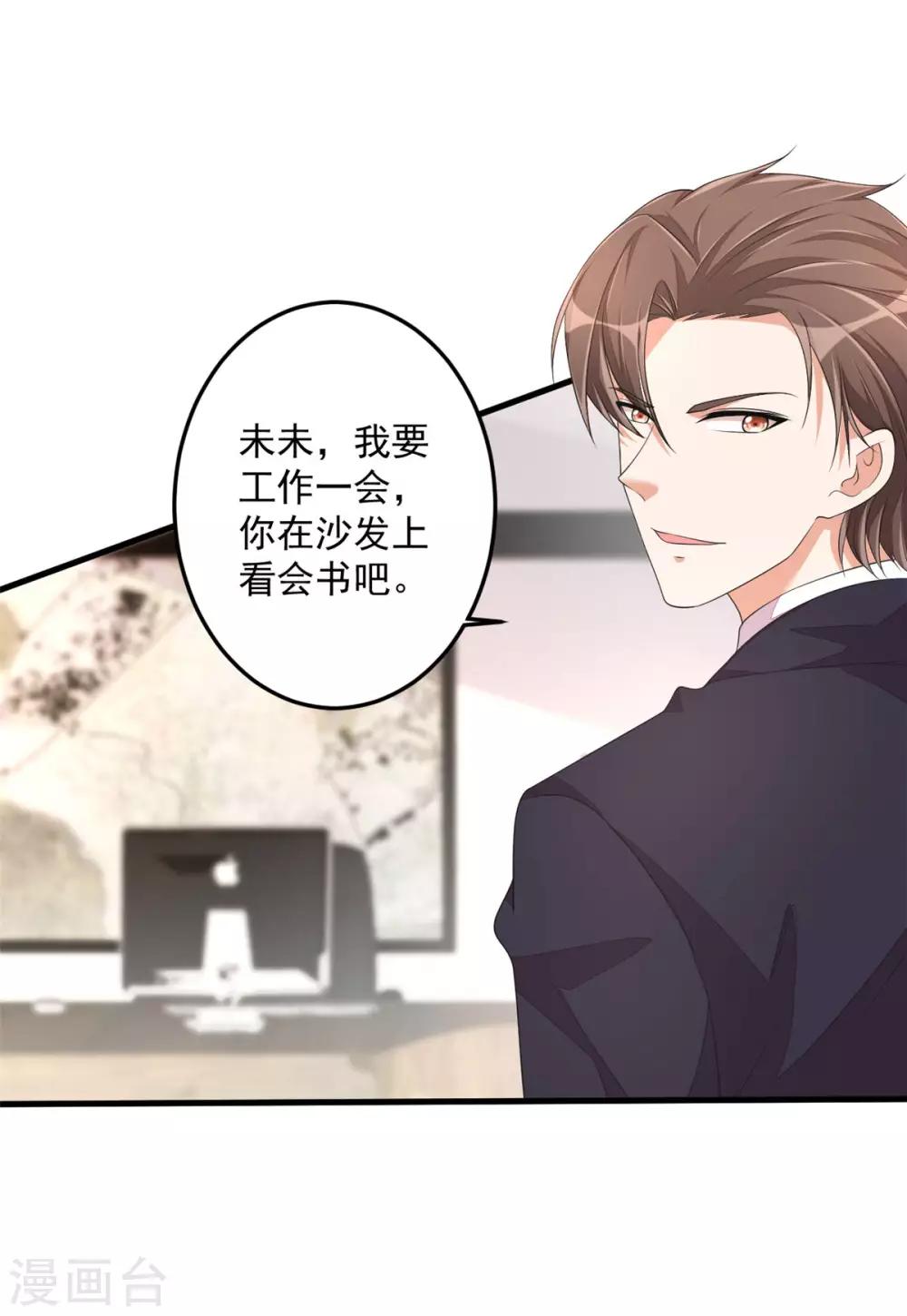 第48话 这么温柔一定是假丁总-第50话