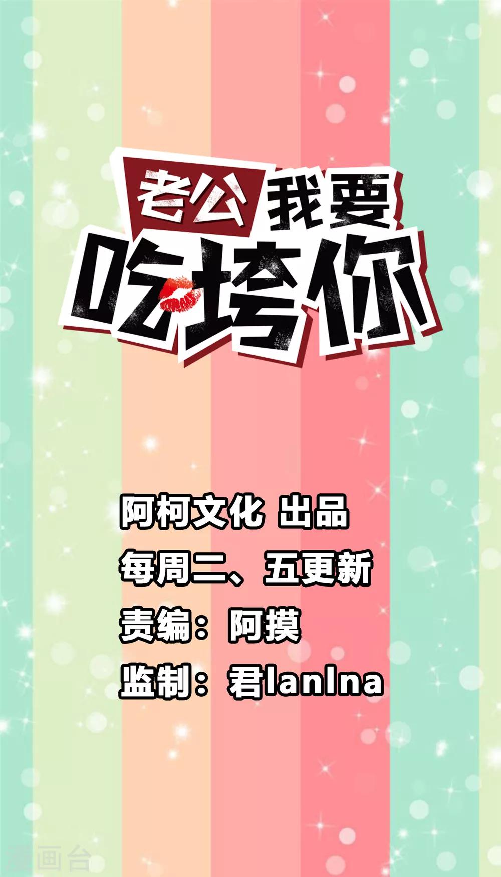 第5话 小伙子不容易吧！-第6话