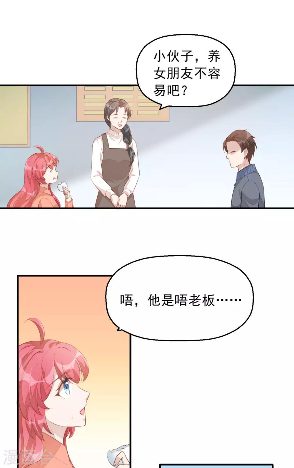 第5话 小伙子不容易吧！-第6话