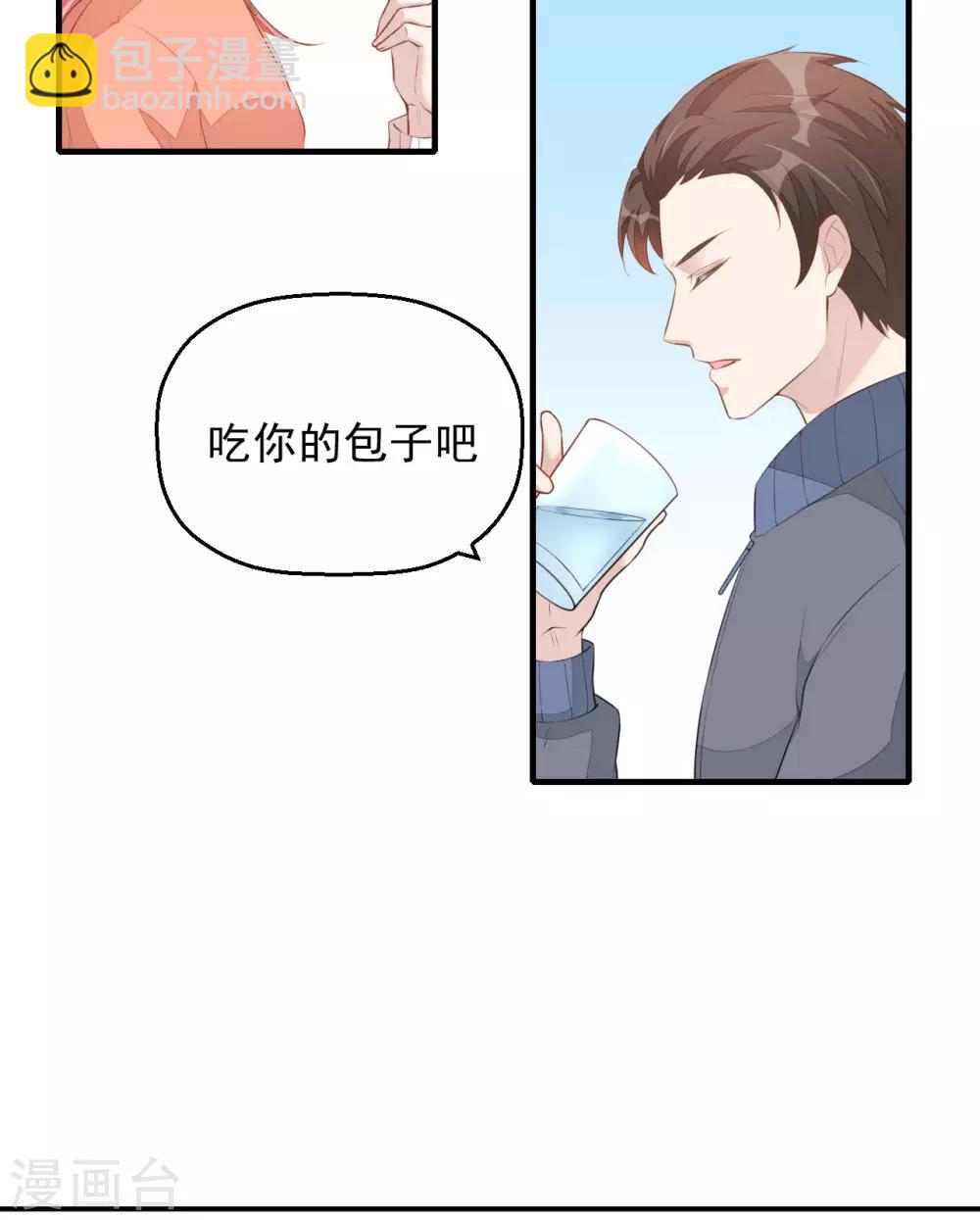 第5话 小伙子不容易吧！-第6话