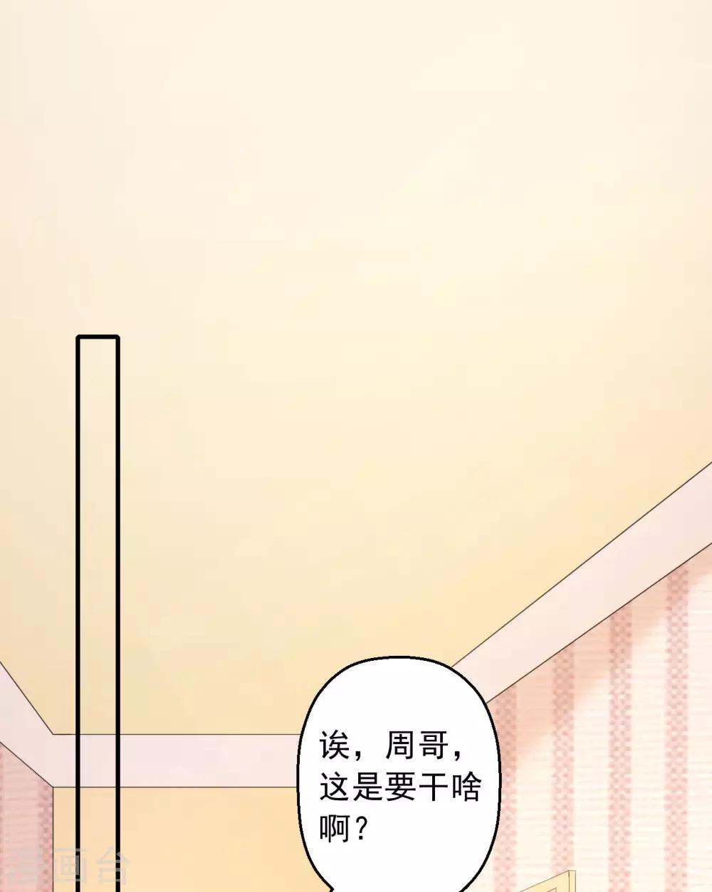 第5话 小伙子不容易吧！-第6话