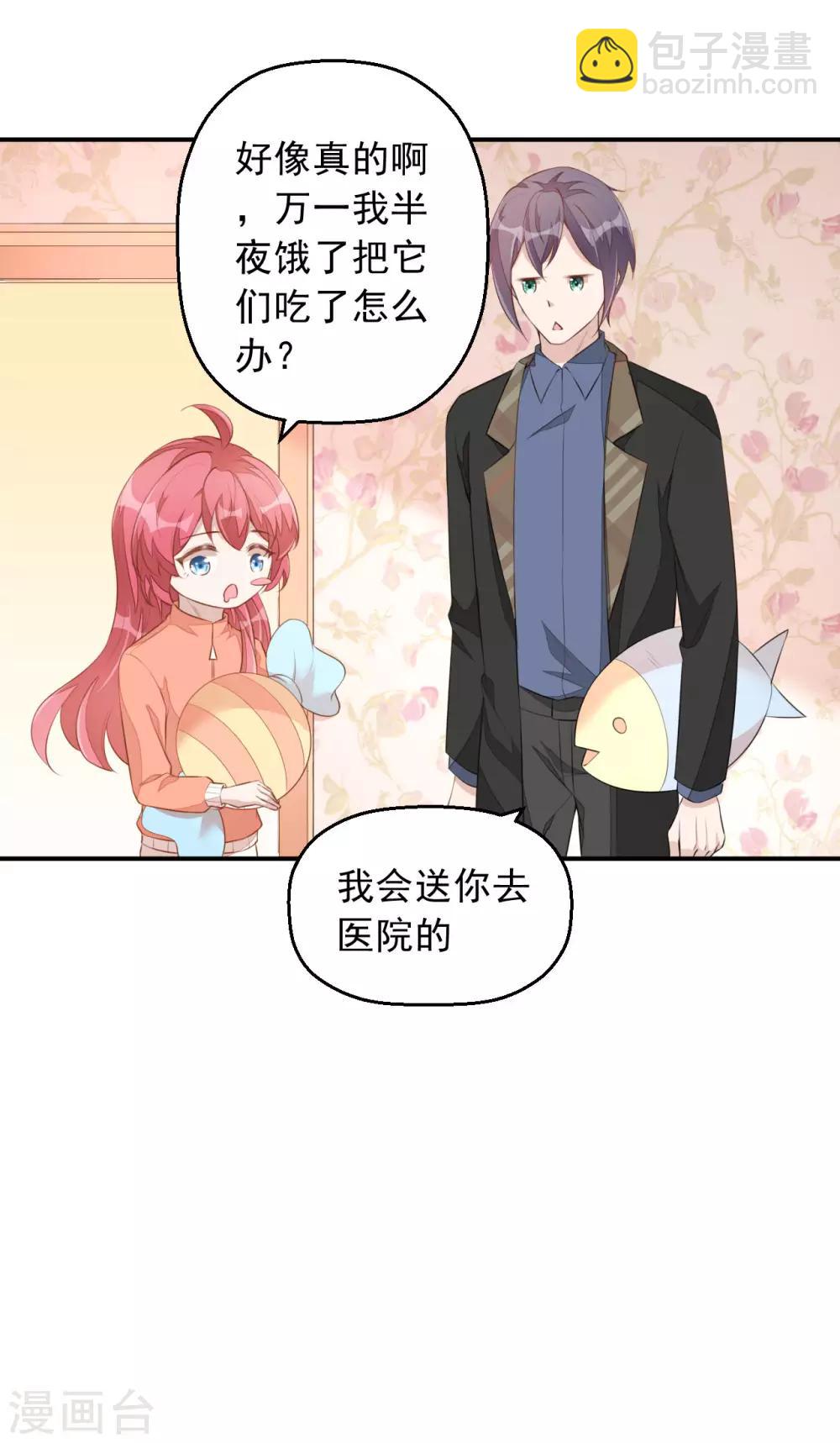 第5话 小伙子不容易吧！-第6话