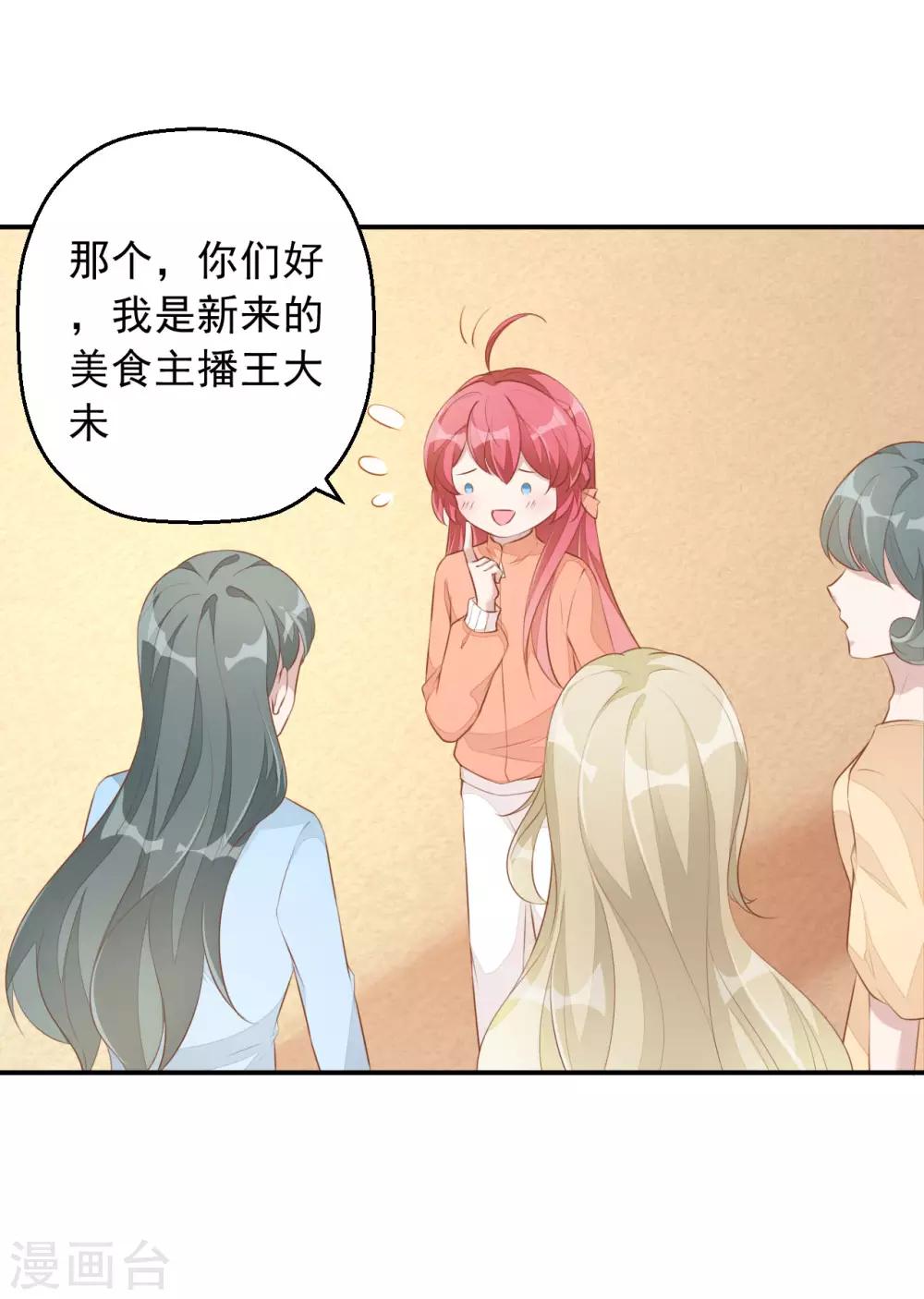 第5话 小伙子不容易吧！-第6话