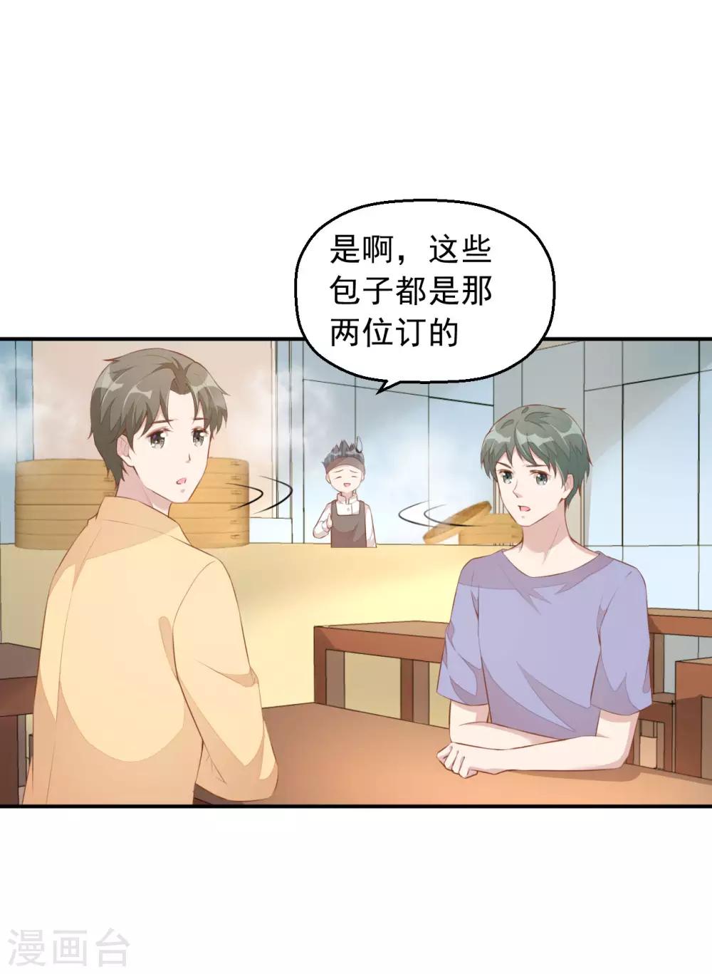 第5话 小伙子不容易吧！-第6话