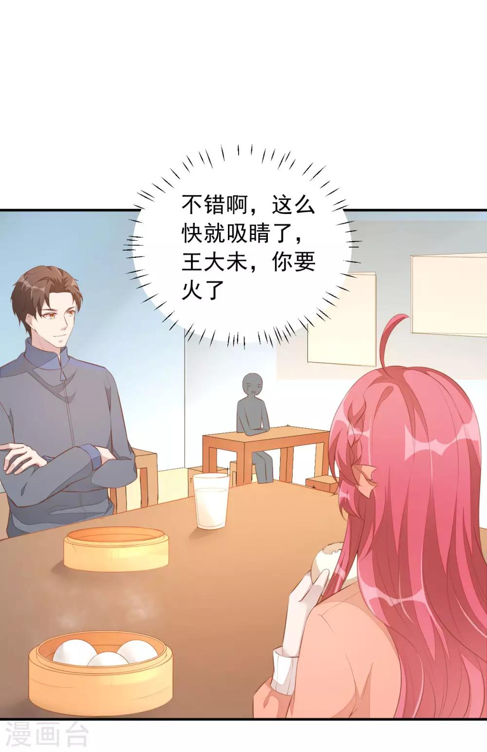第5话 小伙子不容易吧！-第6话