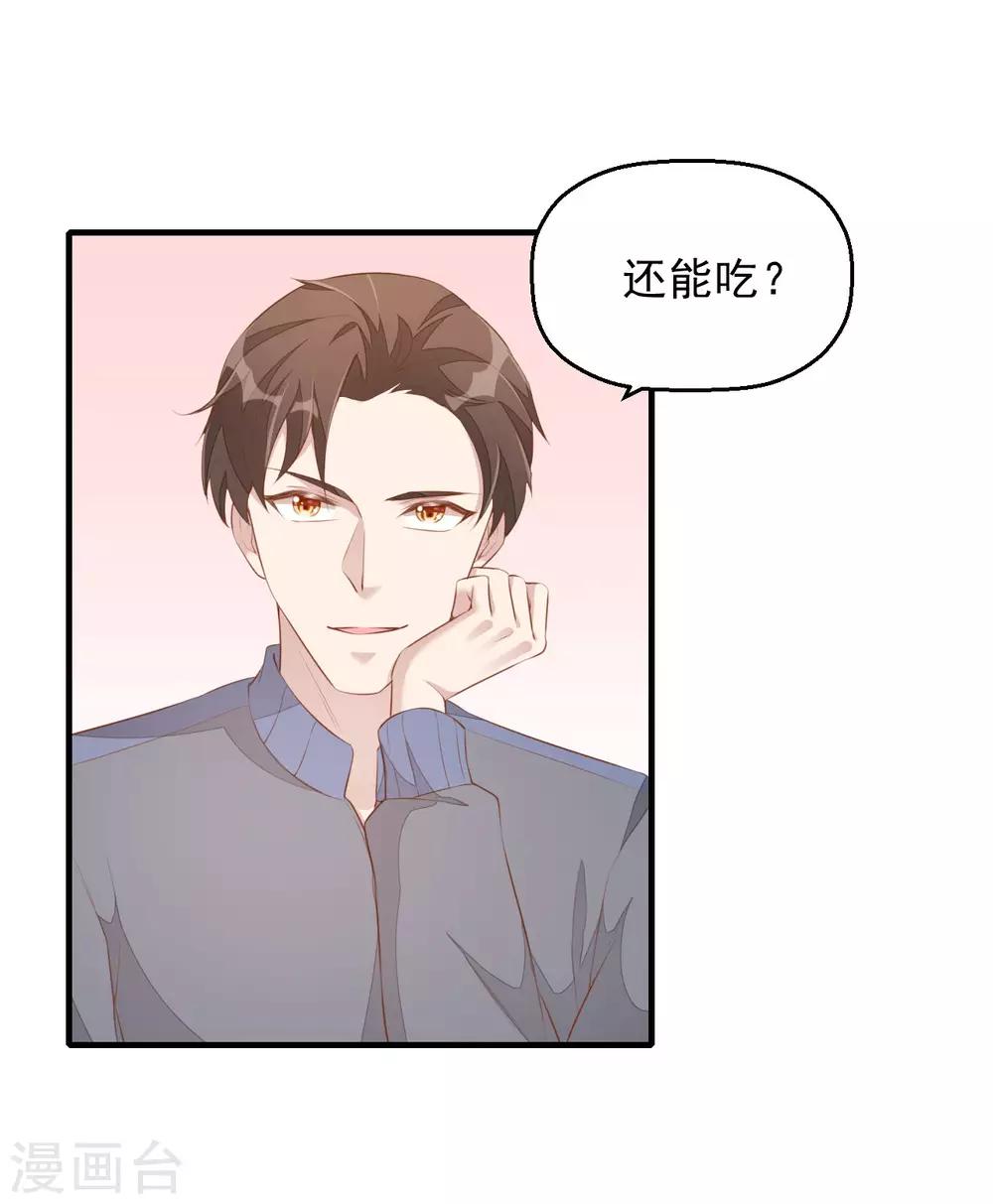 第5话 小伙子不容易吧！-第6话