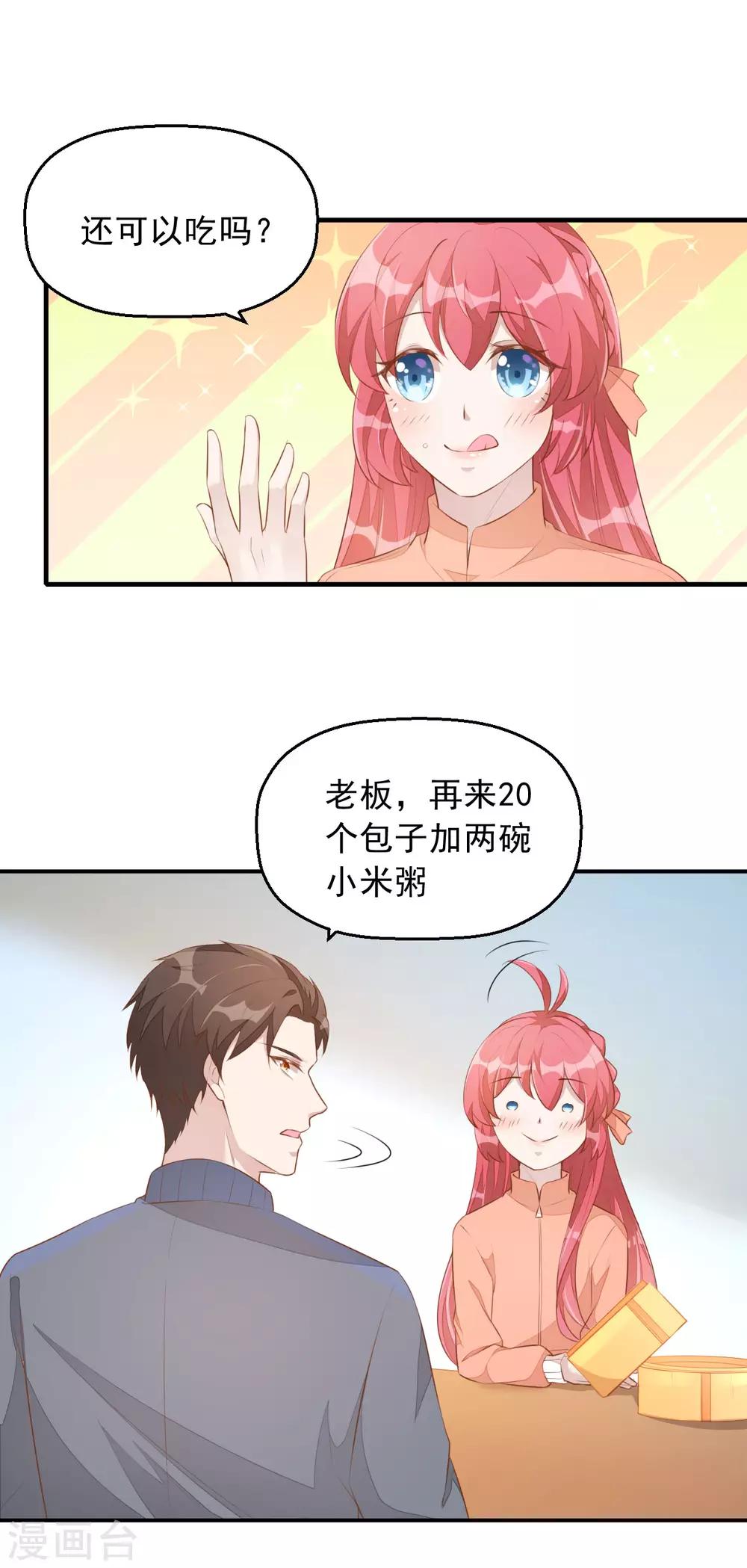 第5话 小伙子不容易吧！-第6话