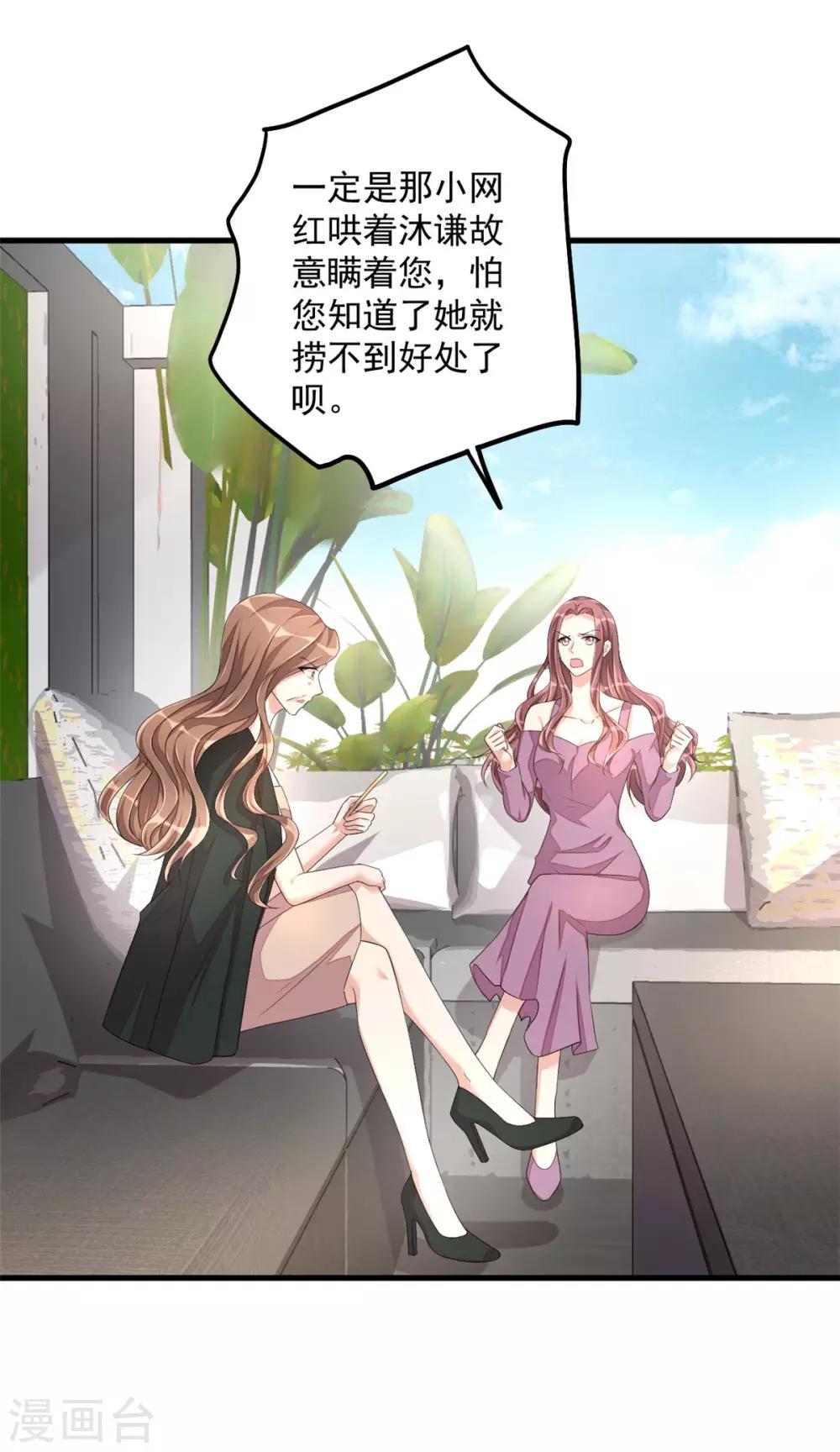 第50话 婆家不认可怎么办-第52话