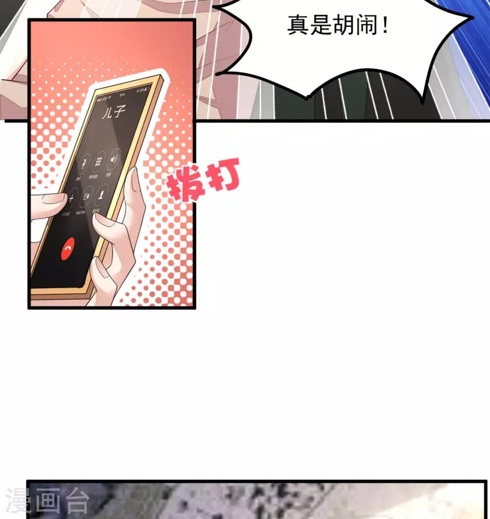 第50话 婆家不认可怎么办-第52话