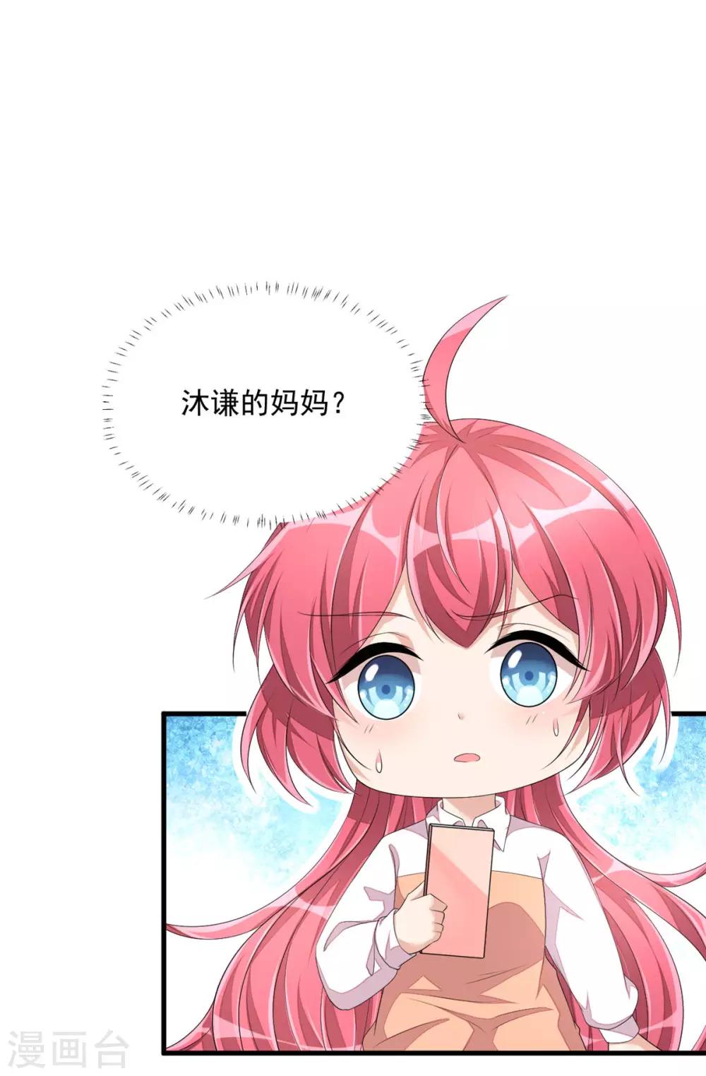 第50话 婆家不认可怎么办-第52话