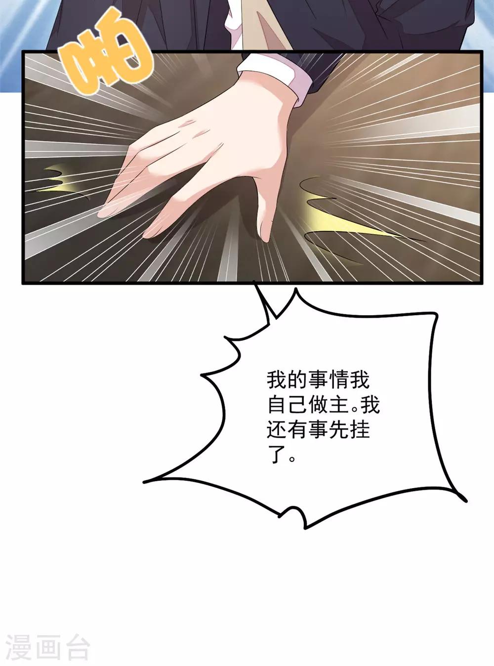 第50话 婆家不认可怎么办-第52话