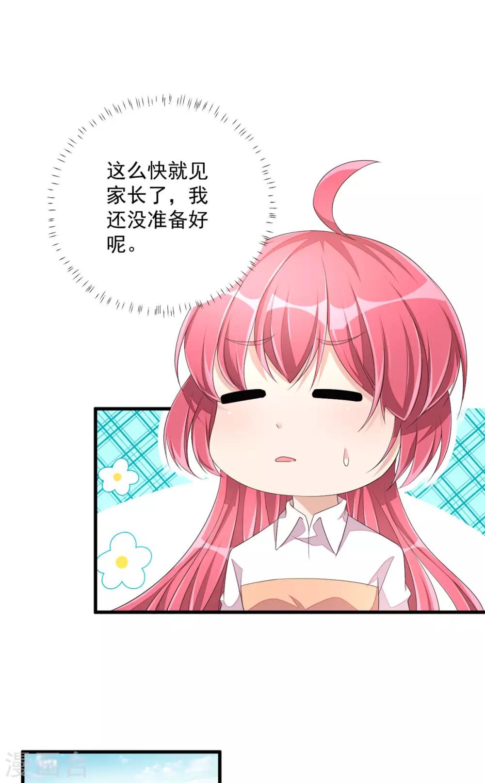 第50话 婆家不认可怎么办-第52话
