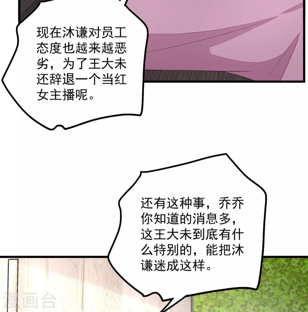 第50话 婆家不认可怎么办-第52话