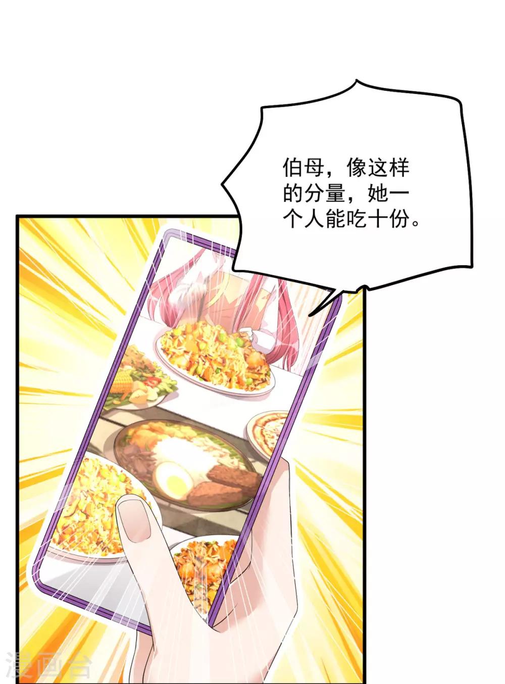 第50话 婆家不认可怎么办-第52话