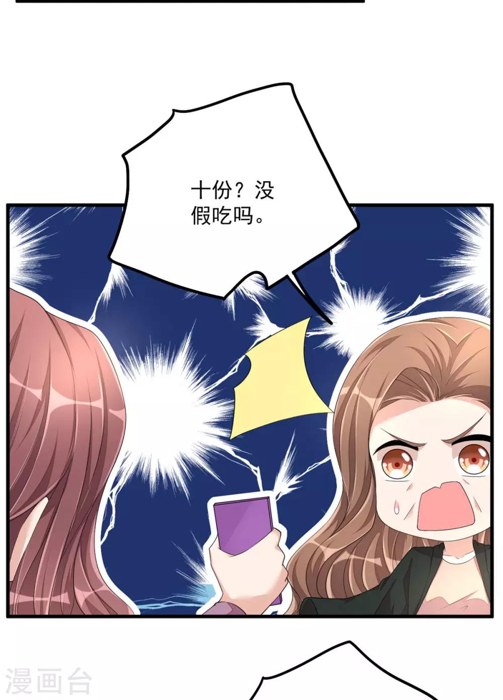 第50话 婆家不认可怎么办-第52话