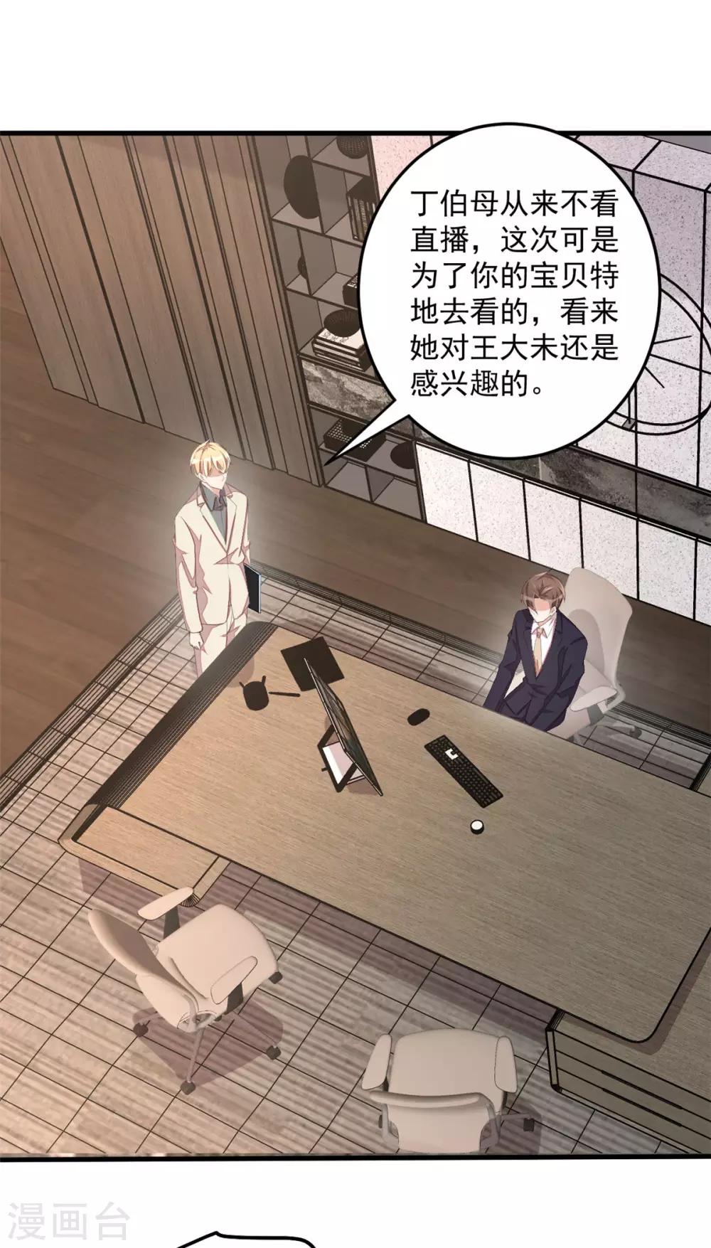 第52话 和婆婆共进晚餐？-第54话