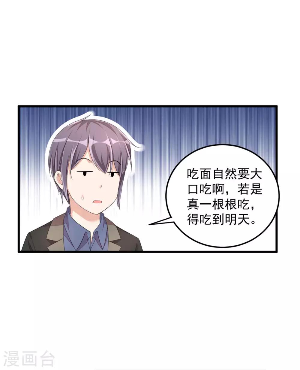 第52话 和婆婆共进晚餐？-第54话