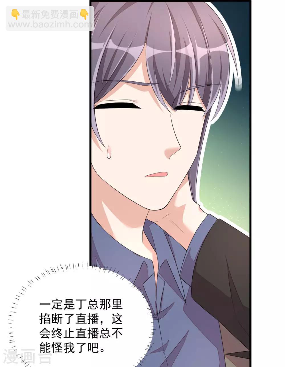 第52话 和婆婆共进晚餐？-第54话
