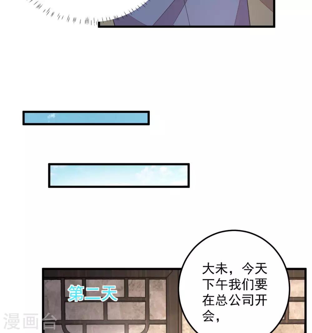 第52话 和婆婆共进晚餐？-第54话