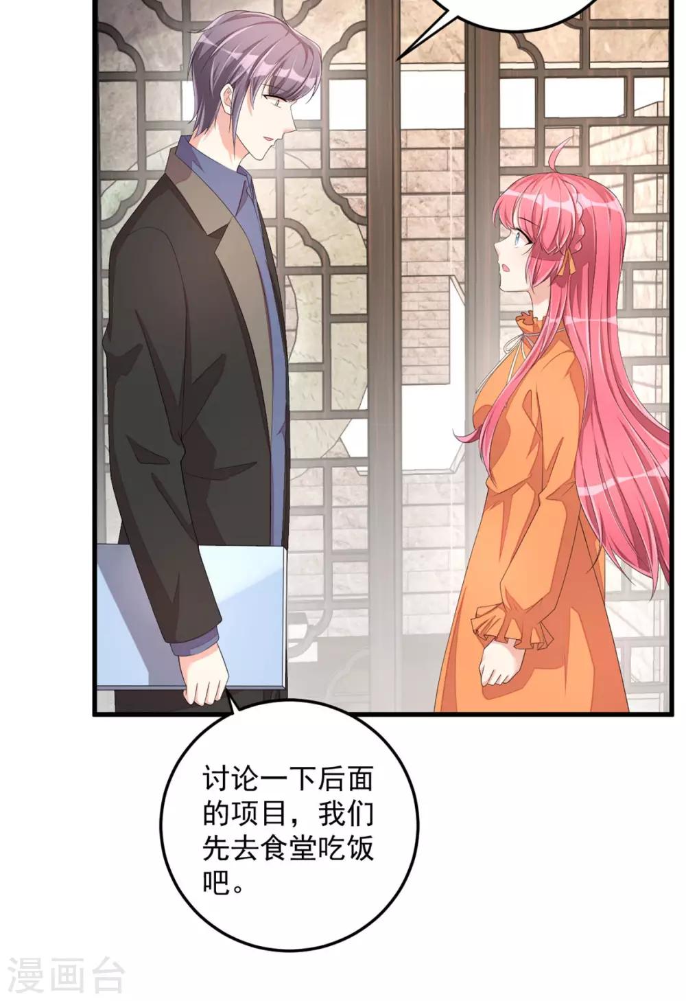 第52话 和婆婆共进晚餐？-第54话