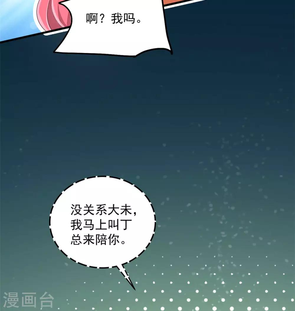 第52话 和婆婆共进晚餐？-第54话