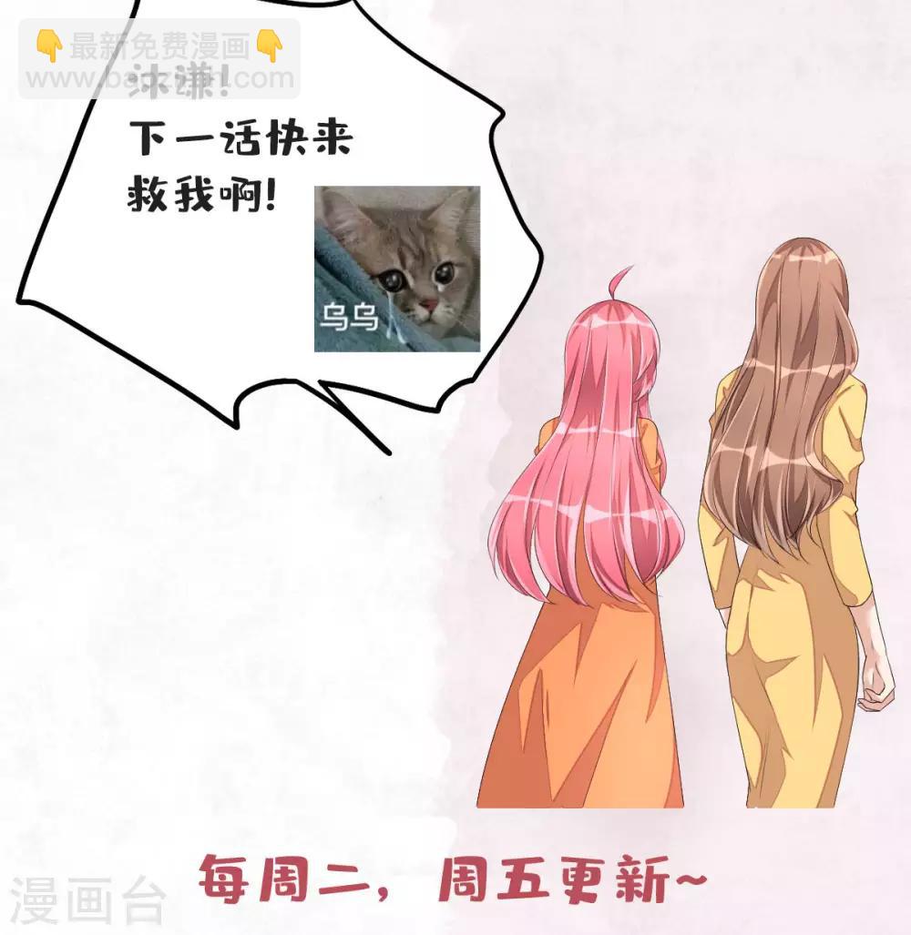第52话 和婆婆共进晚餐？-第54话