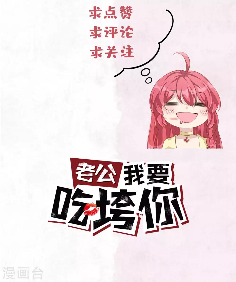 第52话 和婆婆共进晚餐？-第54话