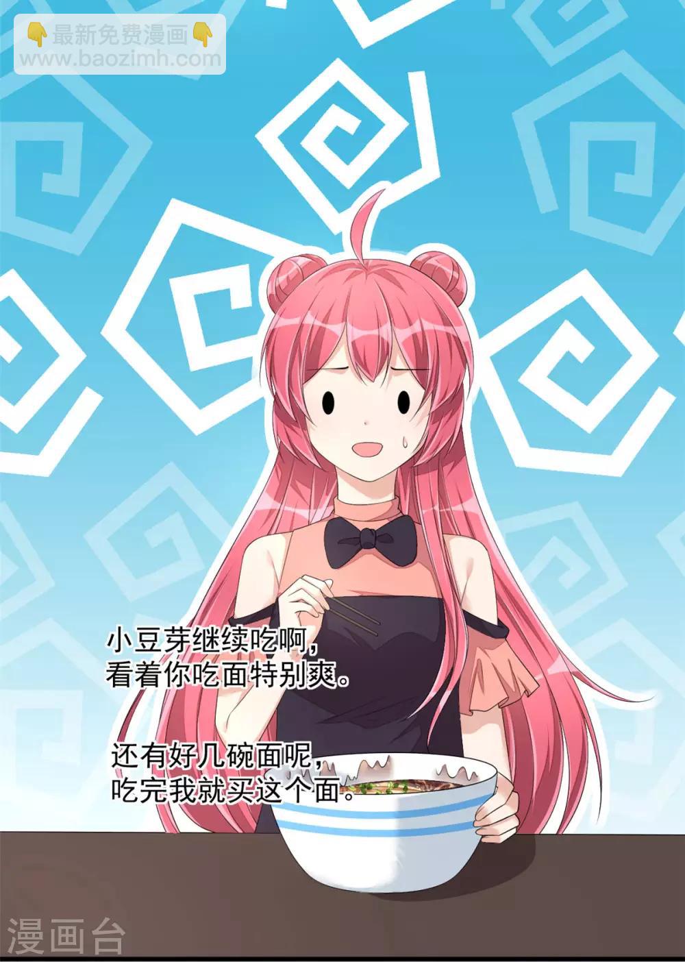 第52话 和婆婆共进晚餐？-第54话