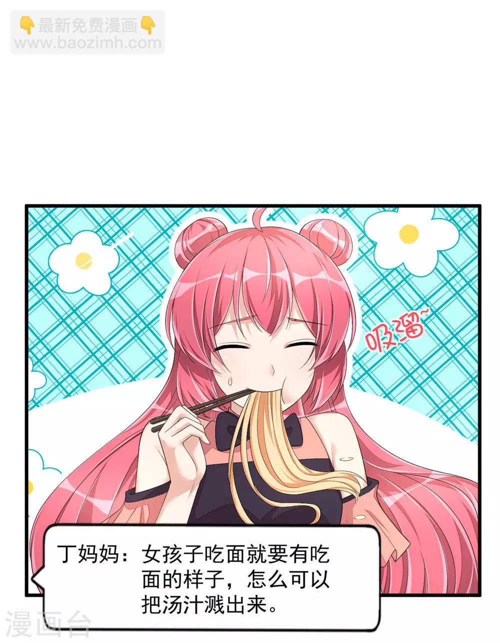 第52话 和婆婆共进晚餐？-第54话