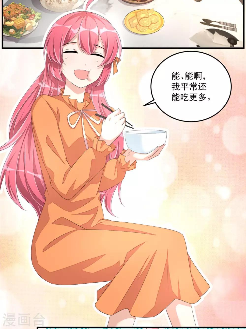 第53话 把合同签了吧！-第56话