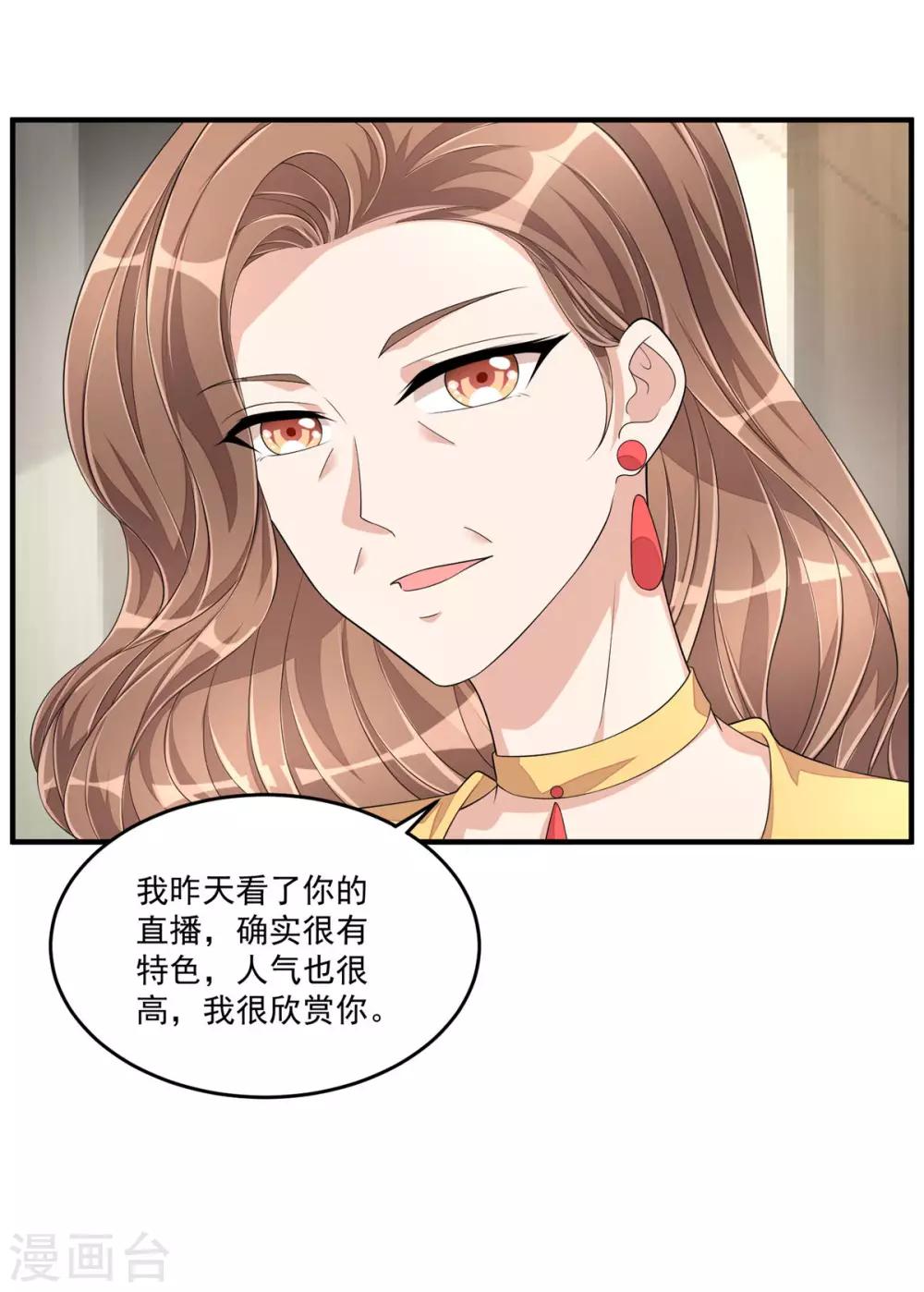 第53话 把合同签了吧！-第56话