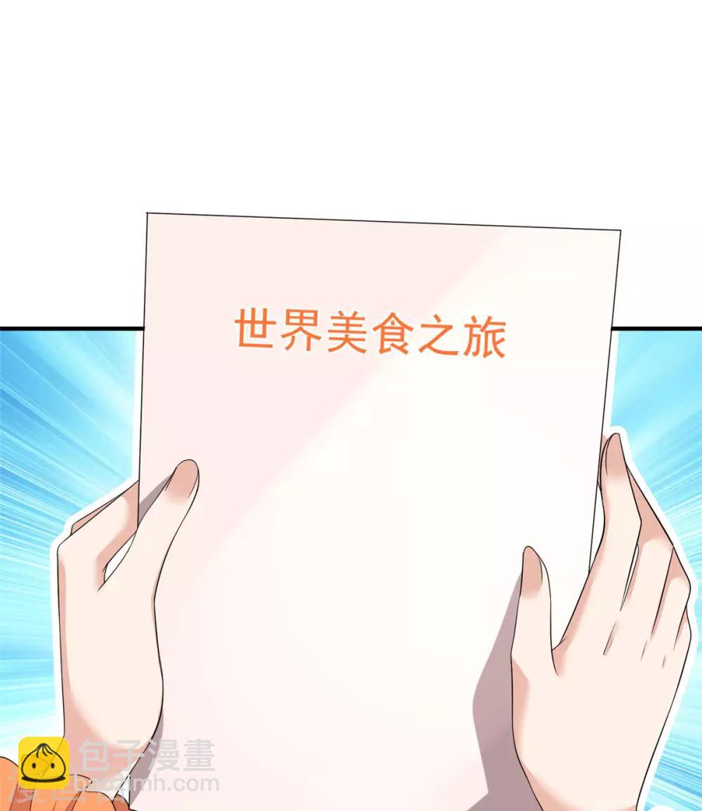 第53话 把合同签了吧！-第56话
