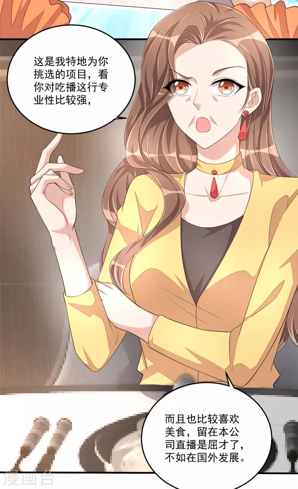 第53话 把合同签了吧！-第56话