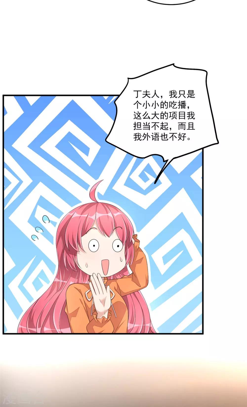 第53话 把合同签了吧！-第56话