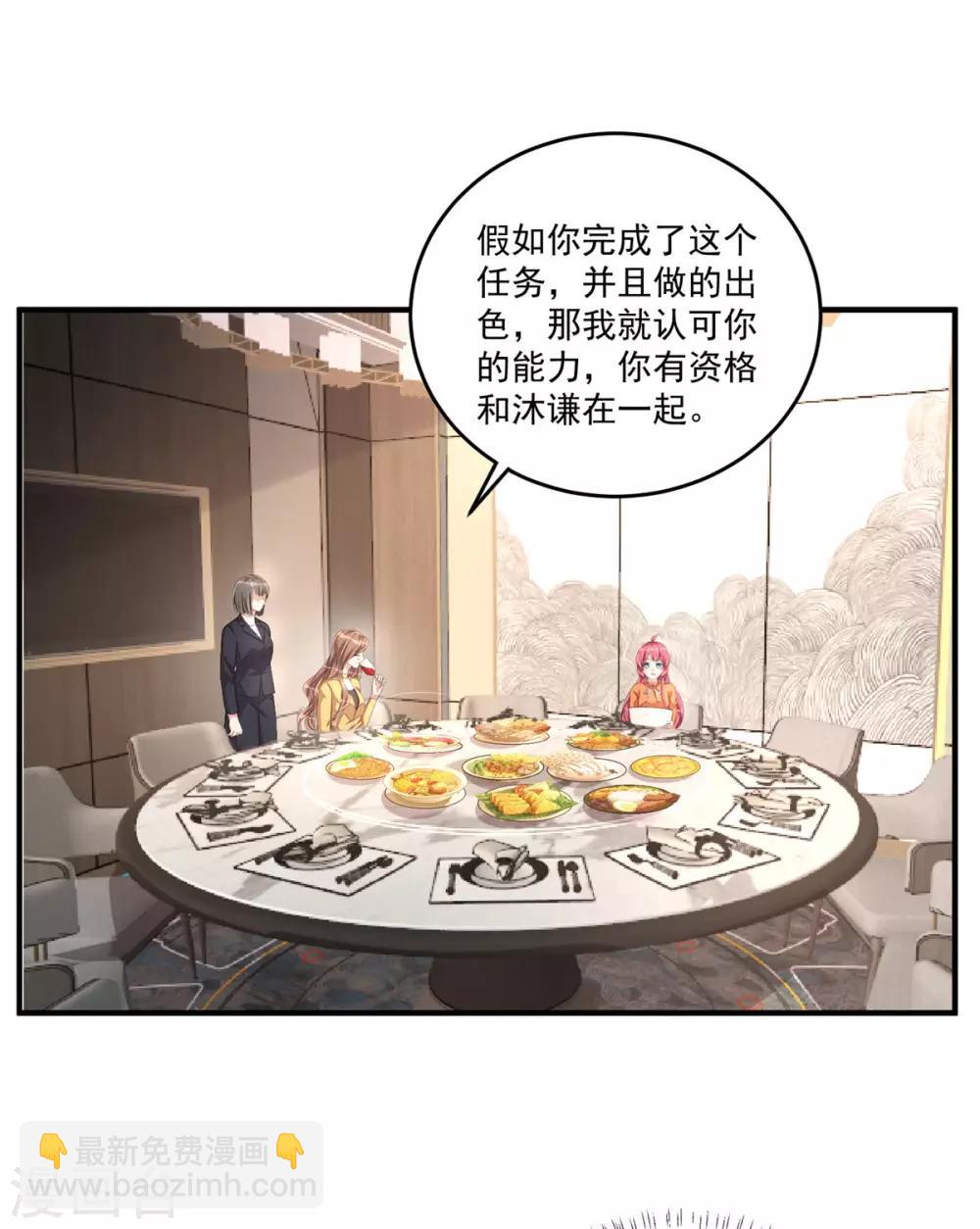第53话 把合同签了吧！-第56话