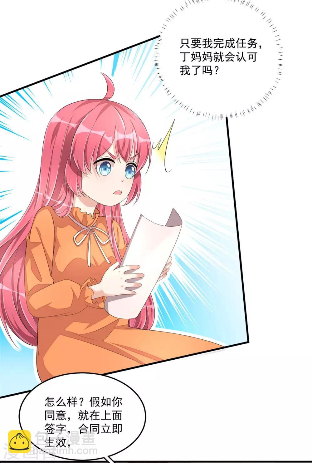 第53话 把合同签了吧！-第56话