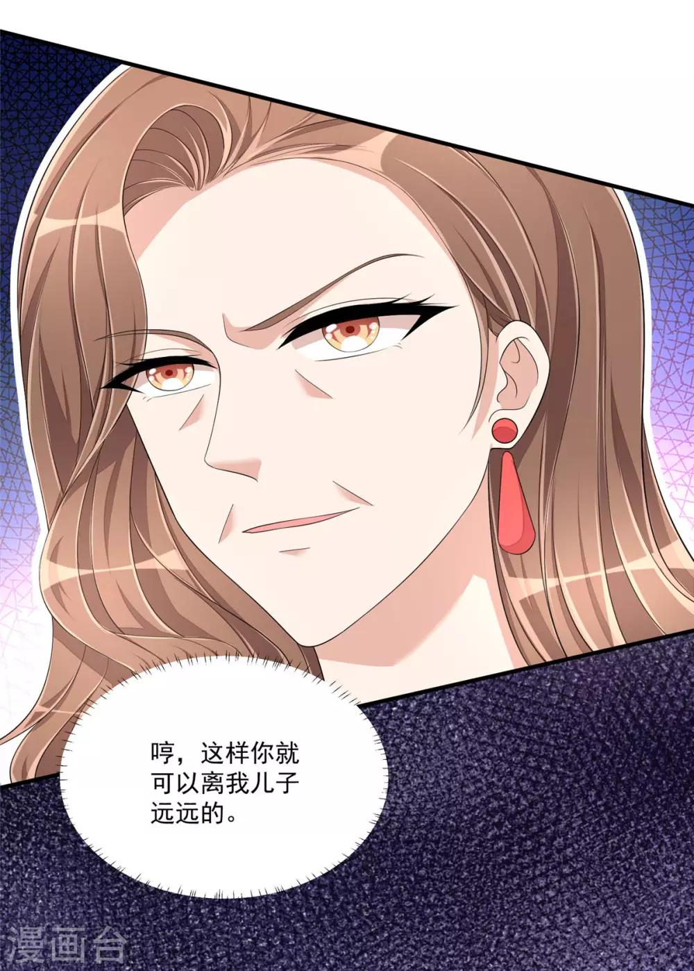第53话 把合同签了吧！-第56话