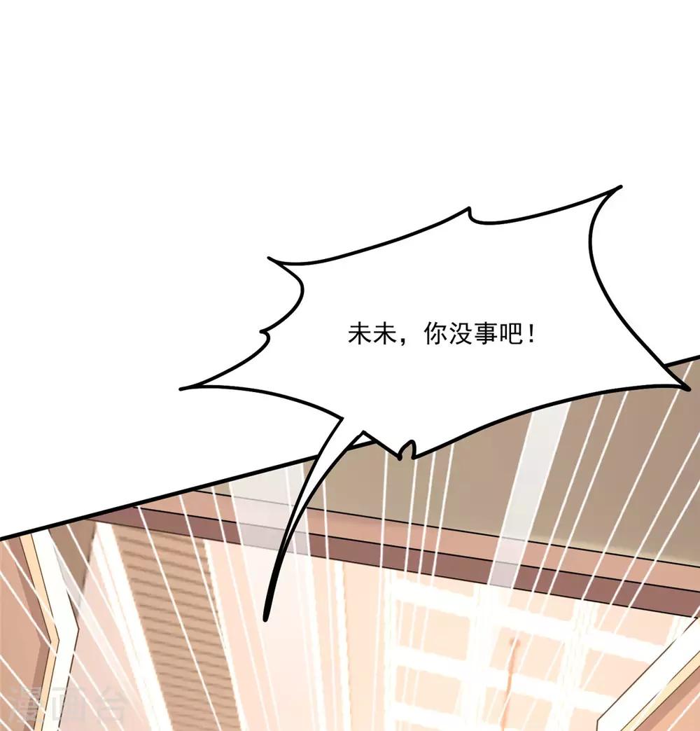 第53话 把合同签了吧！-第56话