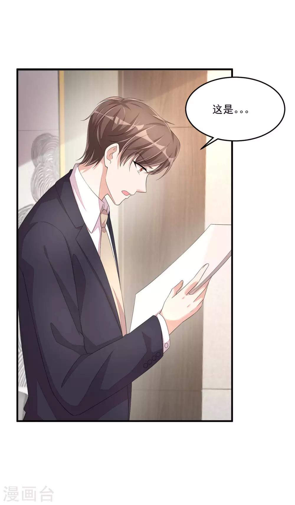 第53话 把合同签了吧！-第56话