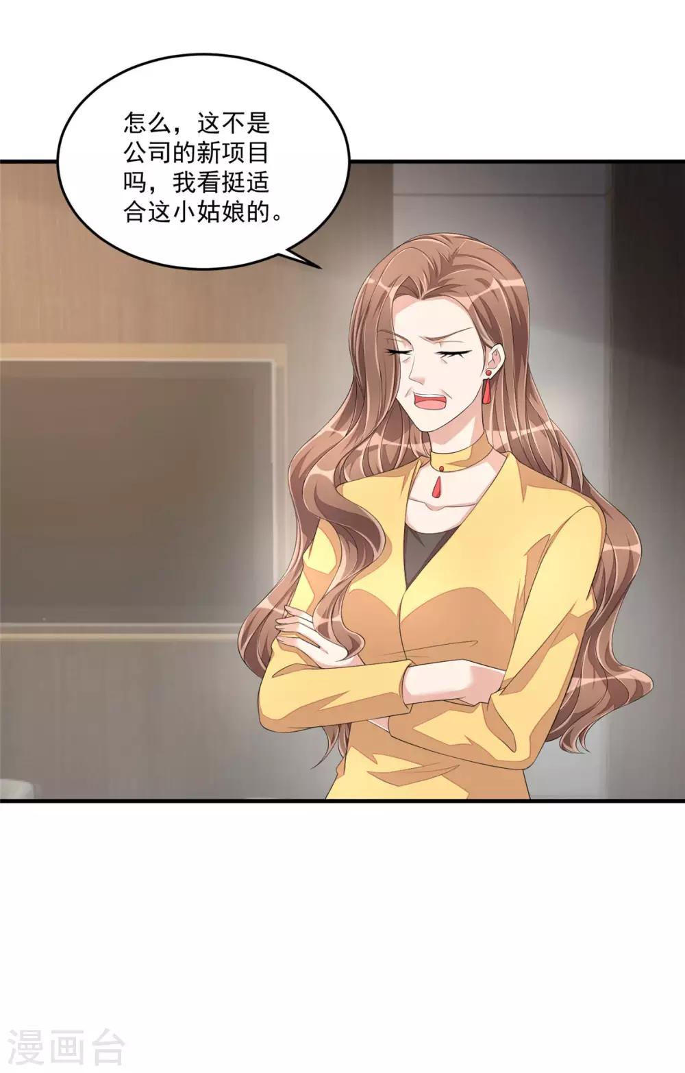 第53话 把合同签了吧！-第56话