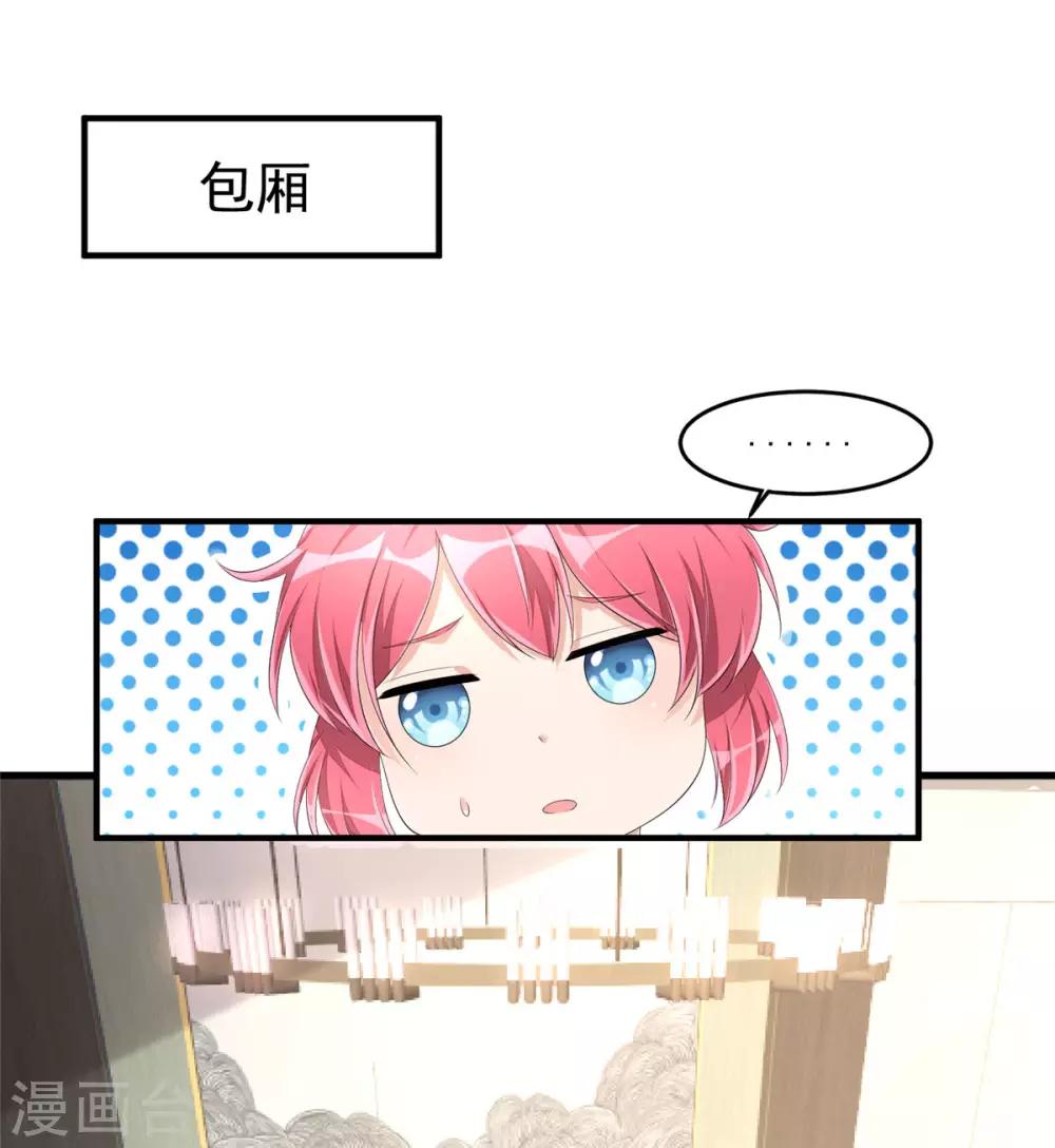 第53话 把合同签了吧！-第56话
