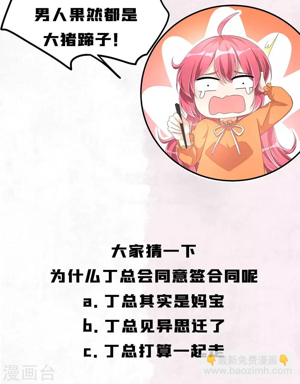 第53话 把合同签了吧！-第56话