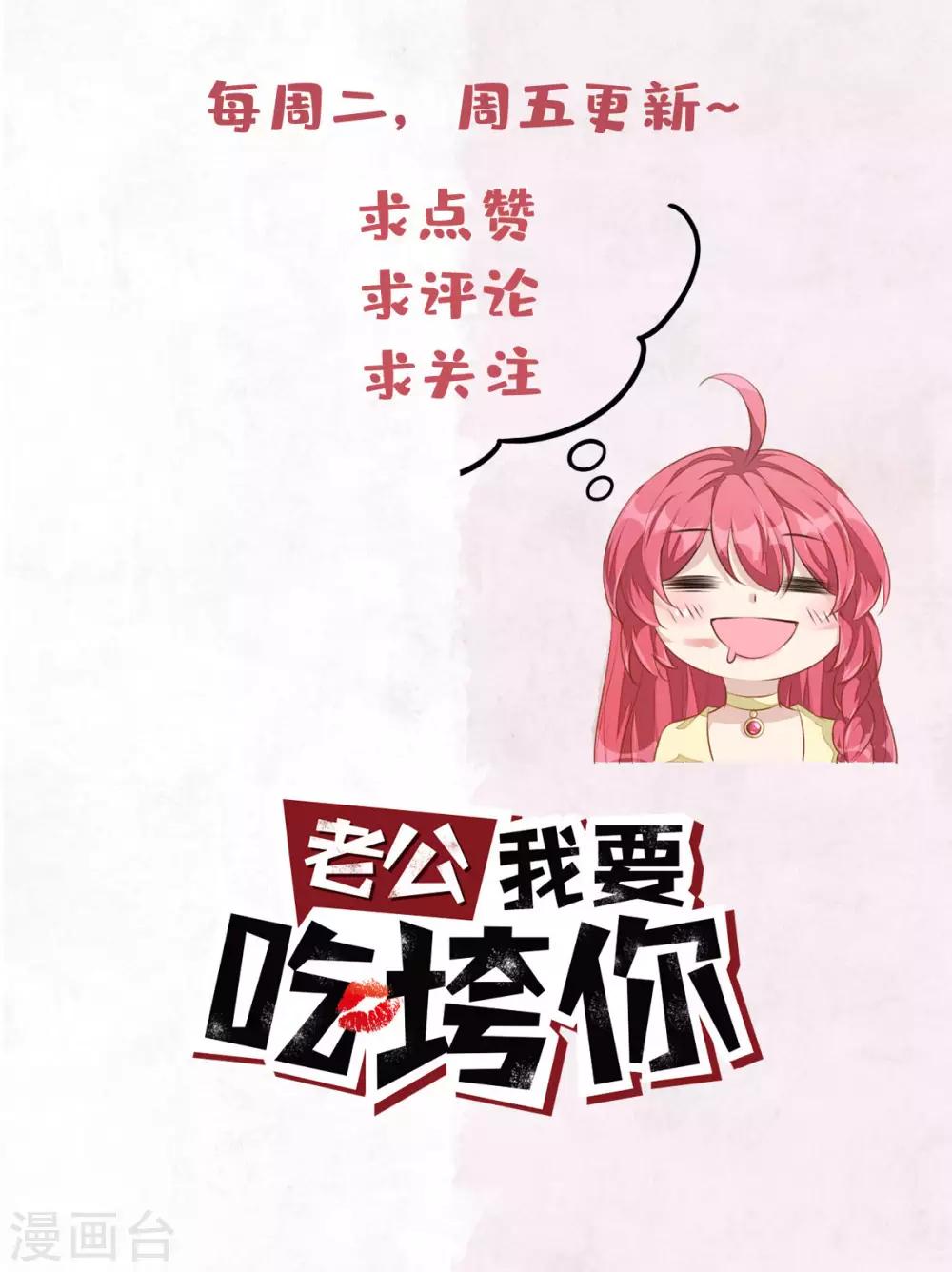 第53话 把合同签了吧！-第56话